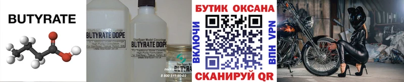 кракен зеркало Краснотурьинск БУТИРАТ жидкий экстази хочу наркоту