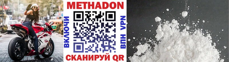 МЕТАДОН methadone  Краснотурьинск 